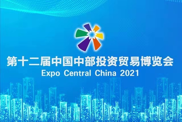 天時(shí)利和參加第十二屆中博會(huì)無人機(jī)反制安保工作！