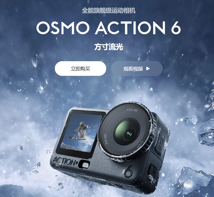Osmo Action 6